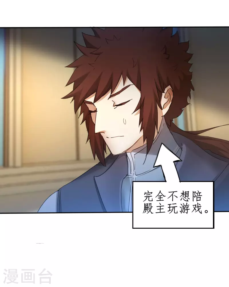 逆转仙途漫画免费阅读下拉式六漫画漫画,第237话 送入洞房2图