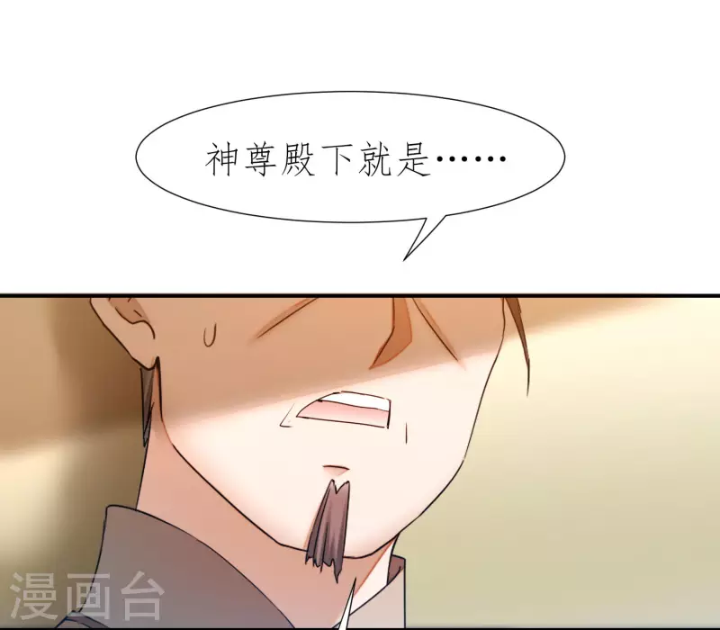 逆转仙途,恶毒女配狠嚣张漫画,第226话 我选吴远1图