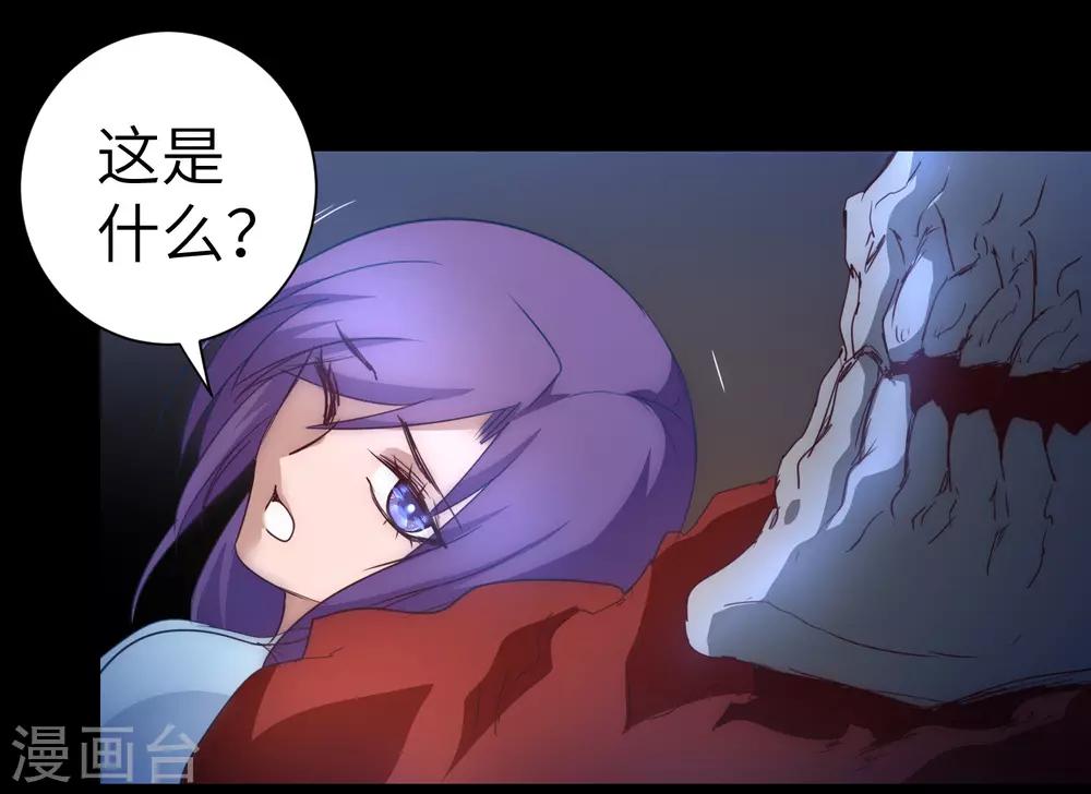 逆转仙途恶毒女配狠嚣张漫画,第51话 谜题揭晓2图