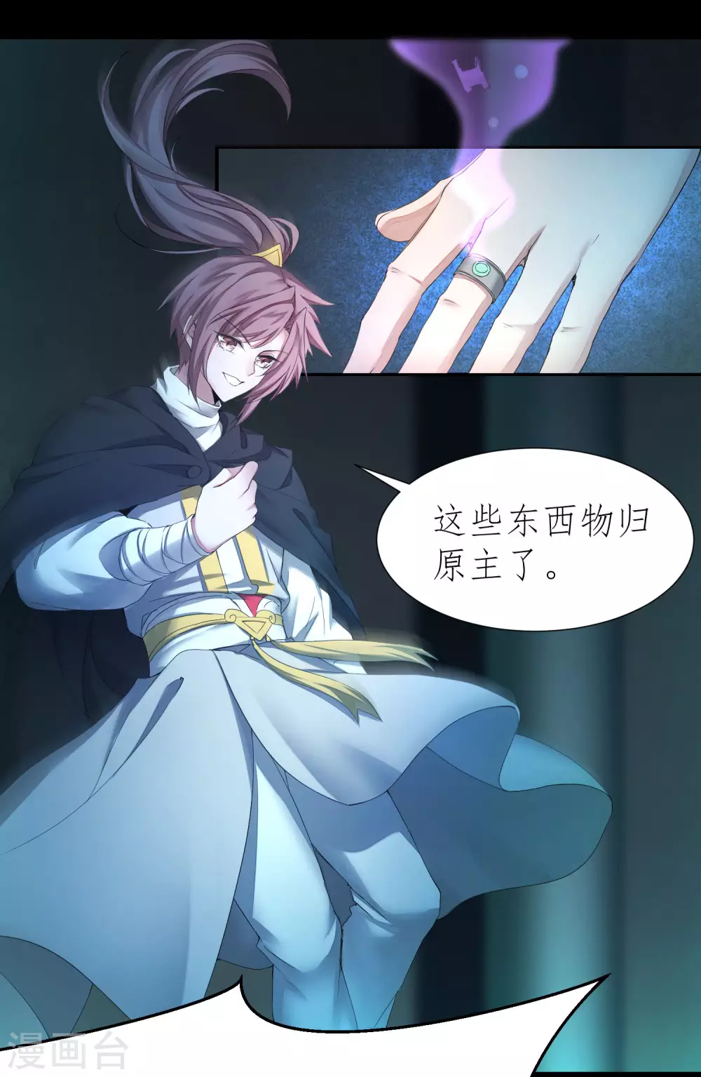 恶毒女配狠嚣张免费阅读漫画,第190话 打一架啊2图