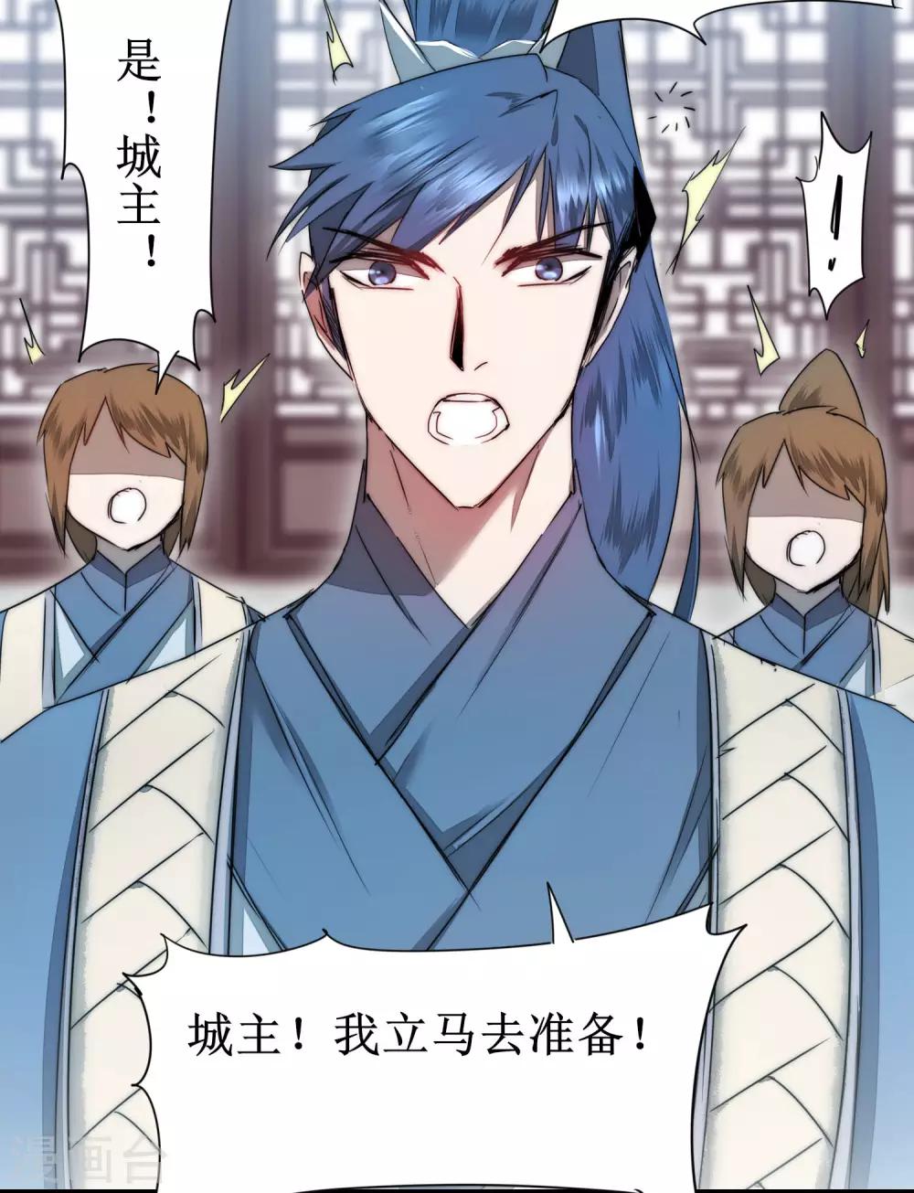 逆转仙途全集免费漫画漫画,第80话 一拳下去2图
