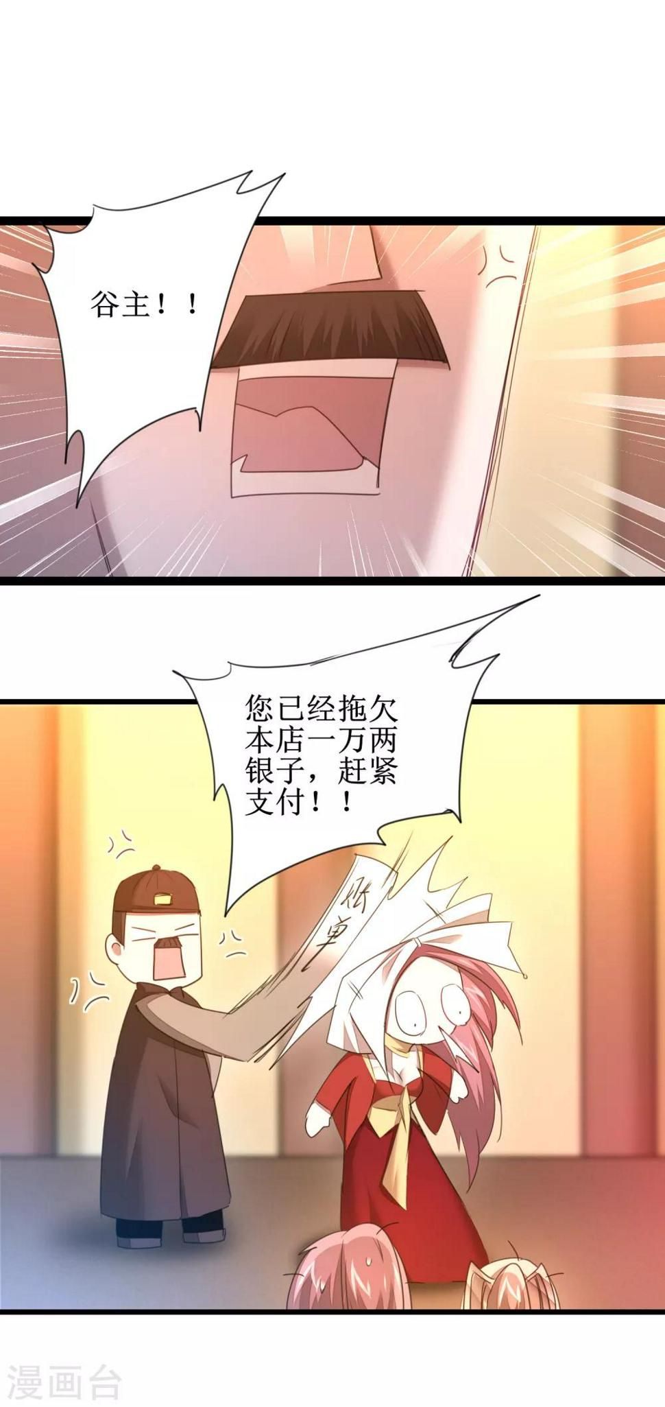 逆转仙途恶毒女配狠嚣张漫画,第100话 赌场风云2图