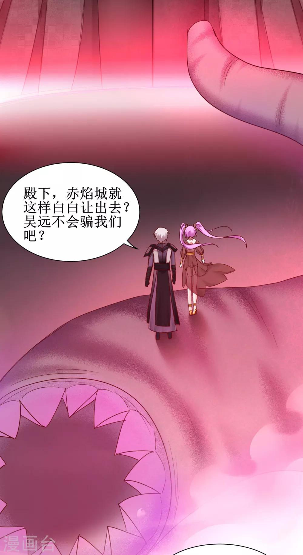 逆转仙途动漫漫画,第147话 翻盘开启1图