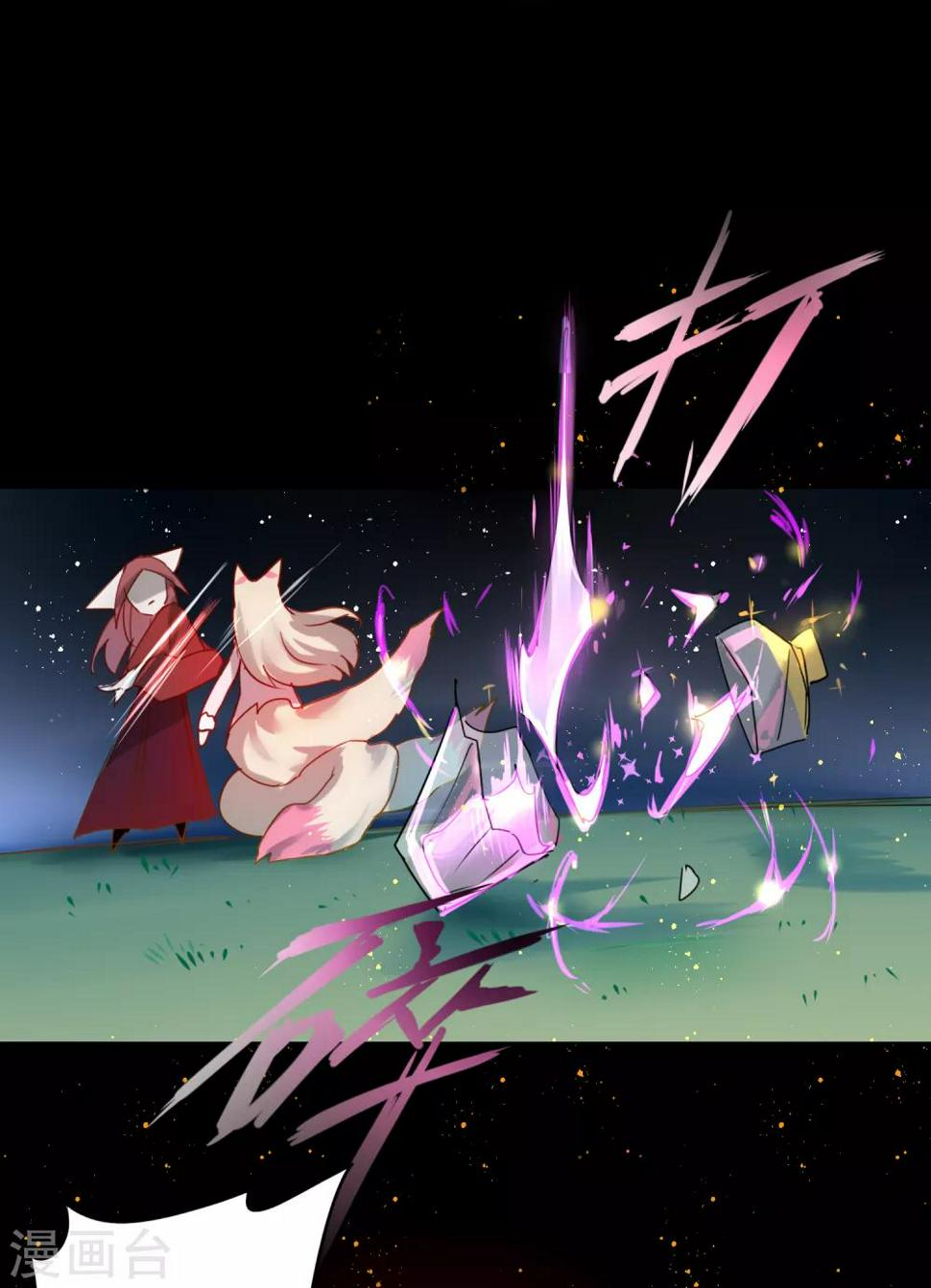 逆转仙途漫画免费阅读下拉式六漫画漫画,第105话 杀人救人2图