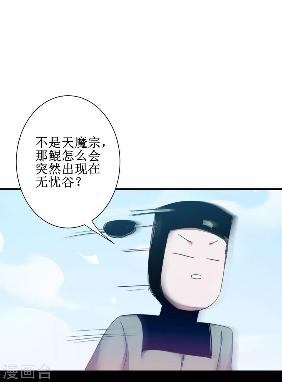 逆转仙途恶毒女配狠嚣张漫画,第120话 无差别死2图