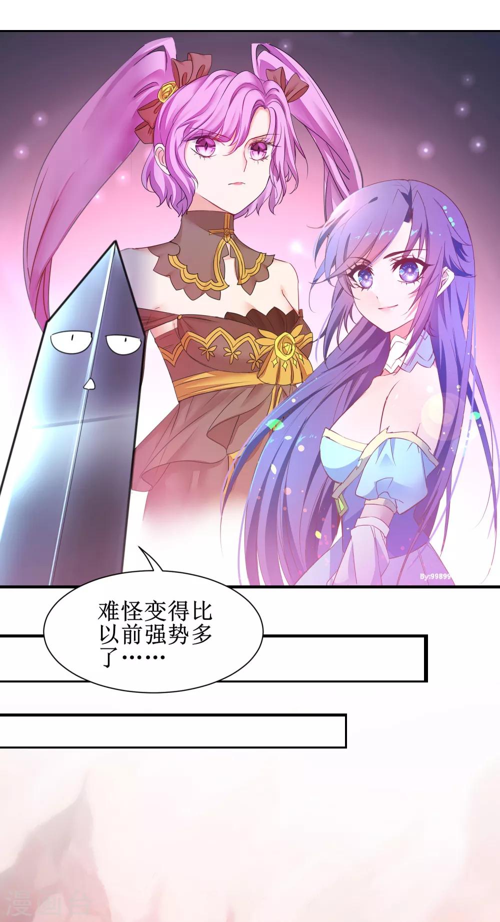 逆转仙途恶毒女配狠嚣张漫画,第143话 展示演技1图