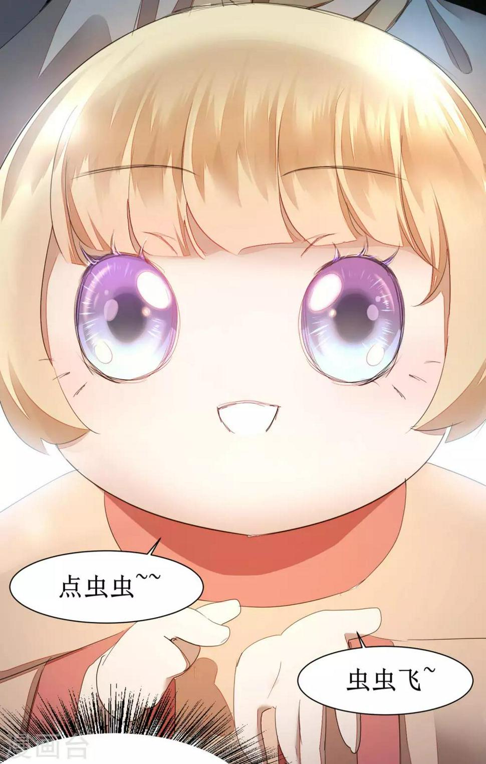 逆转仙途动漫漫画,第78话 大胆色徒2图