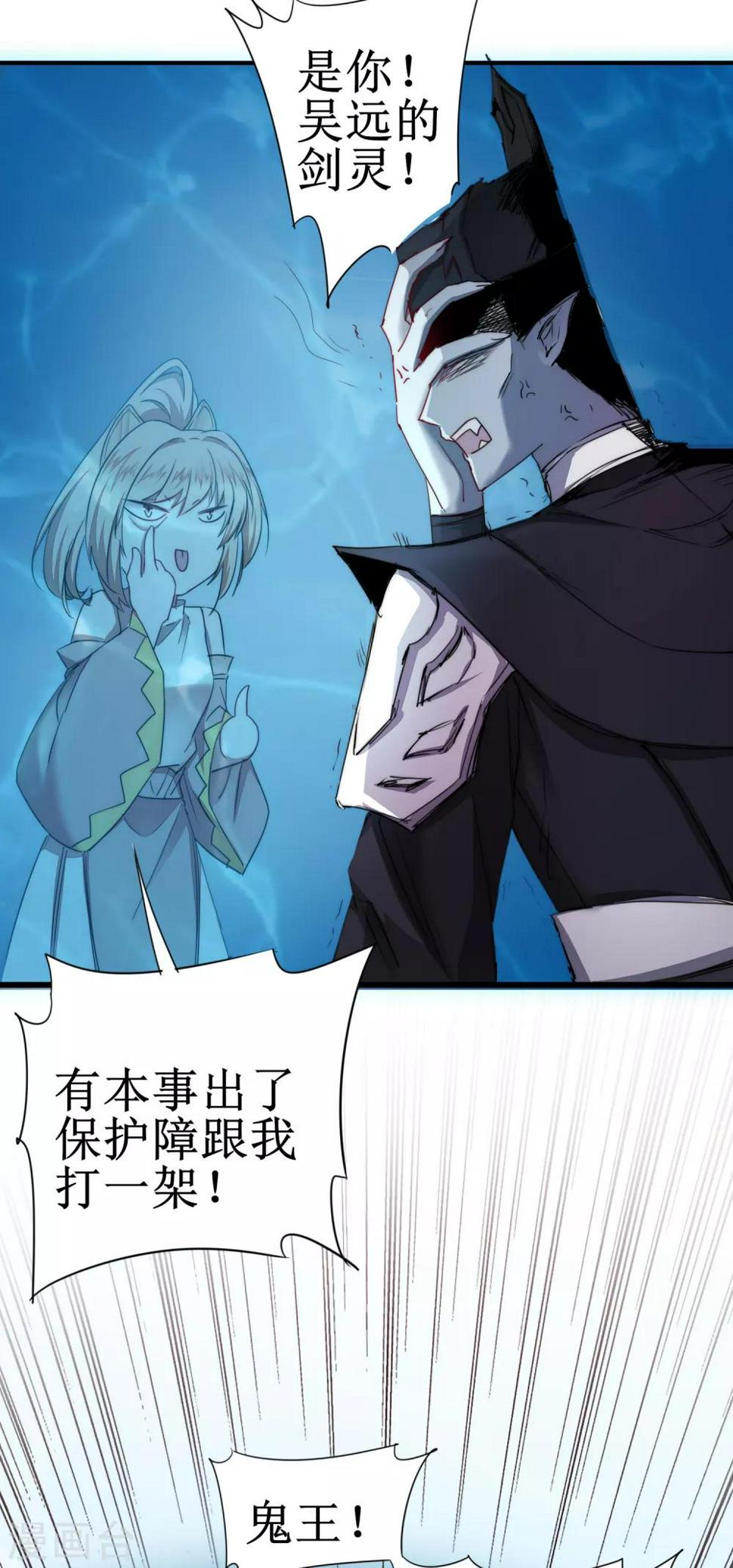 逆转仙途恶毒女配狠嚣张漫画,第118话 兔子蜕变2图