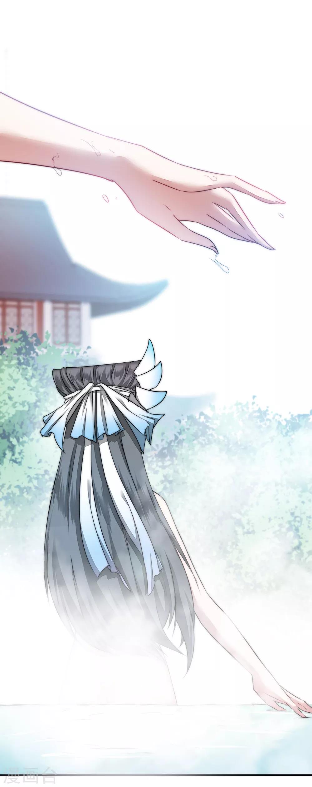 逆转仙途恶毒女配狠嚣张漫画,第76话 碧波仙子1图