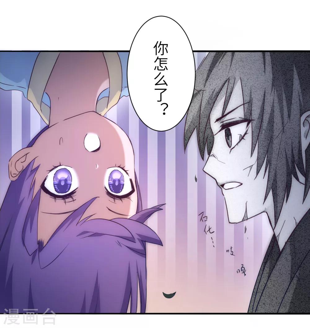 逆转仙途恶毒女配狠嚣张漫画,第42话 寻找真相2图