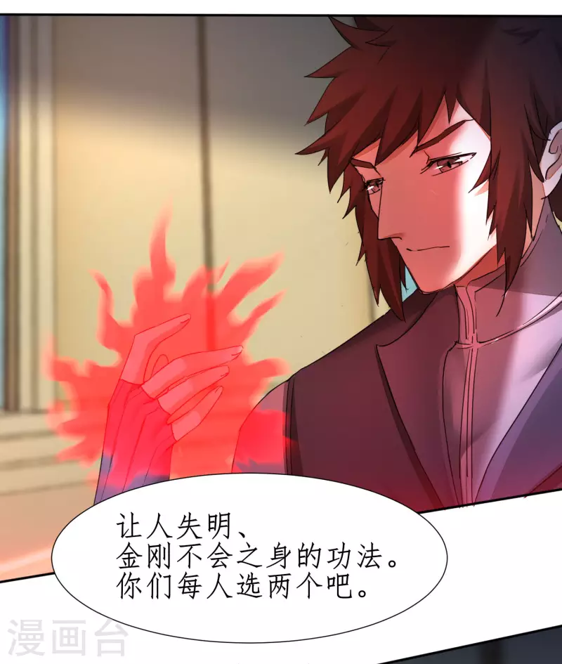 逆转仙途恶毒女配狠嚣张漫画,第237话 送入洞房1图