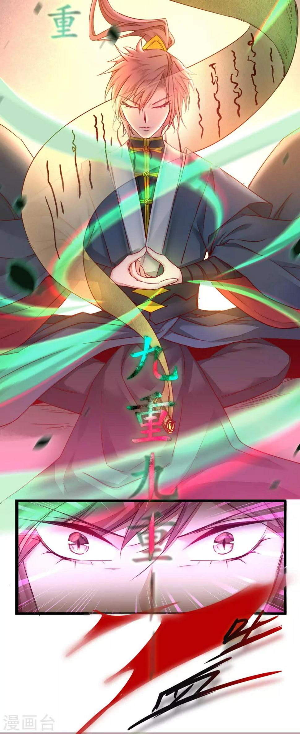 逆转仙途恶毒女配狠嚣张漫画,第150话 此乃奇才2图
