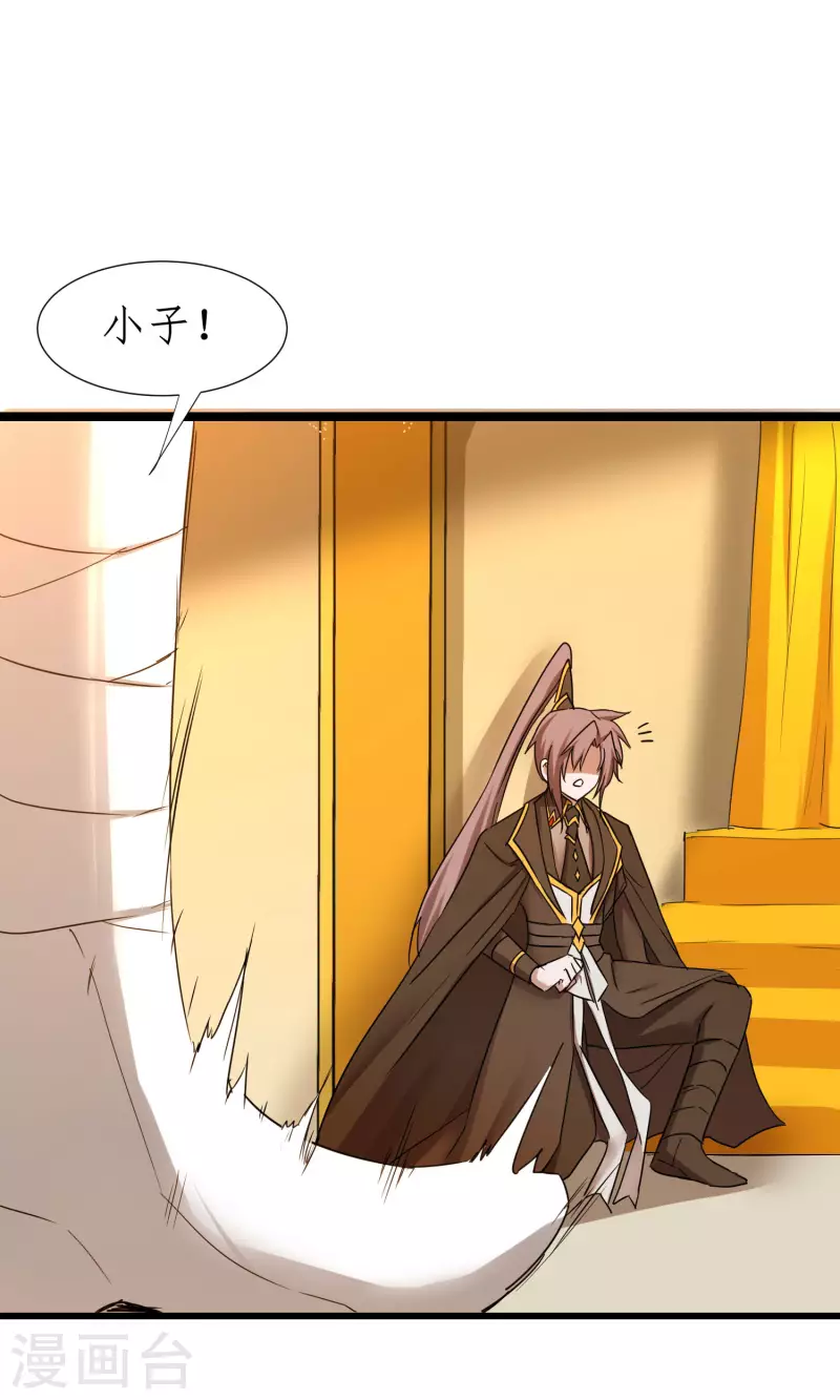 逆转结局漫画,第254话 飞升太一2图