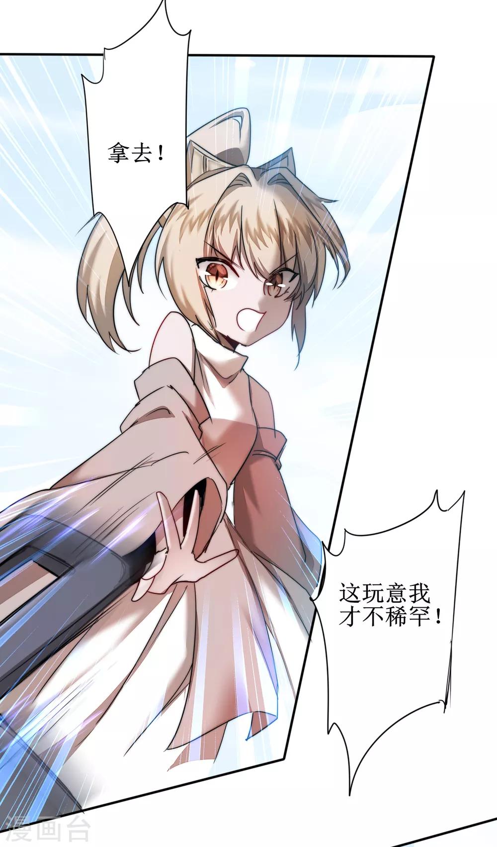 逆转仙途漫画免费阅读下拉式六漫画漫画,第121话 实力碾压1图