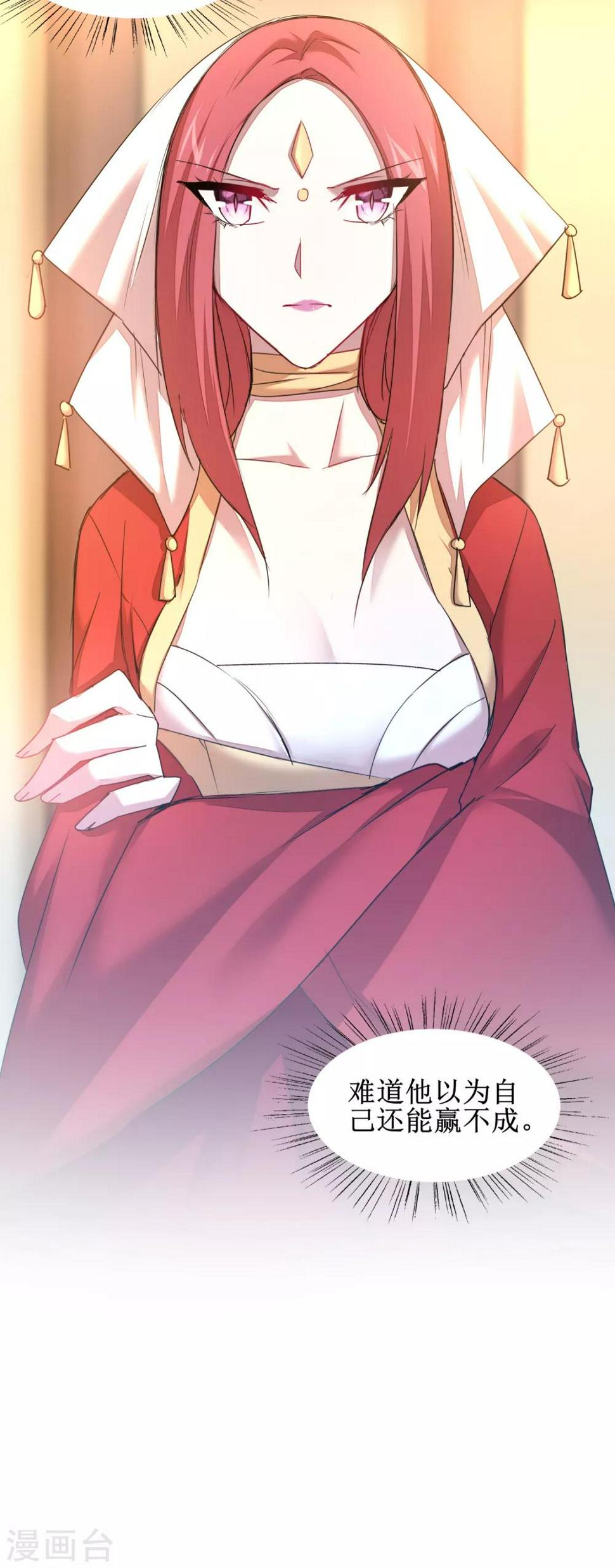 逆转仙途动漫漫画,第102话 妖圣出手1图