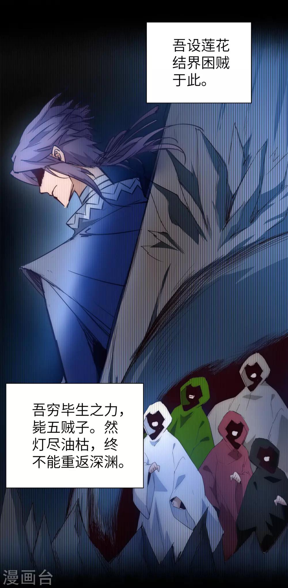 逆转仙途恶毒女配狠嚣张漫画,第52话 五色元丹1图