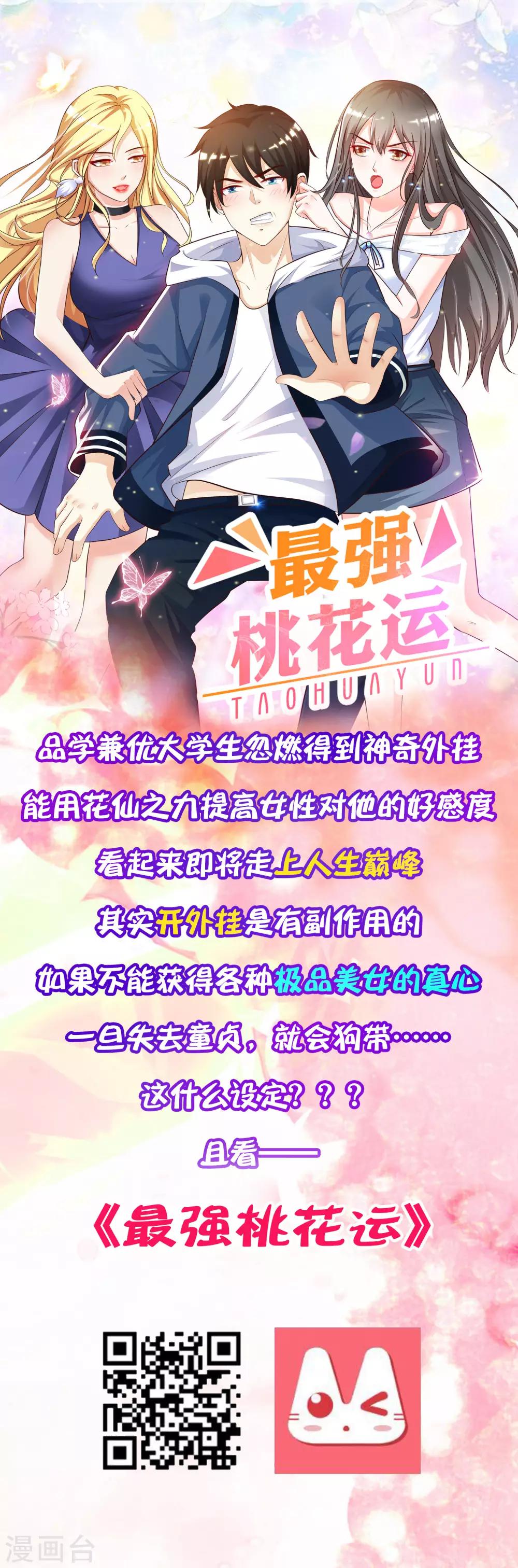 逆转结局漫画,第39话 解决问题1图