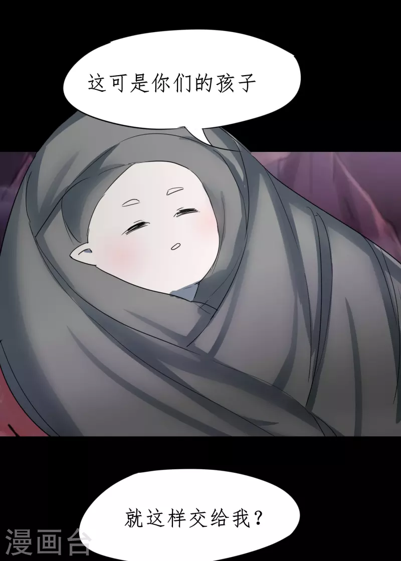 逆转仙途恶毒女配狠嚣张漫画,第248话 奶爸带娃2图