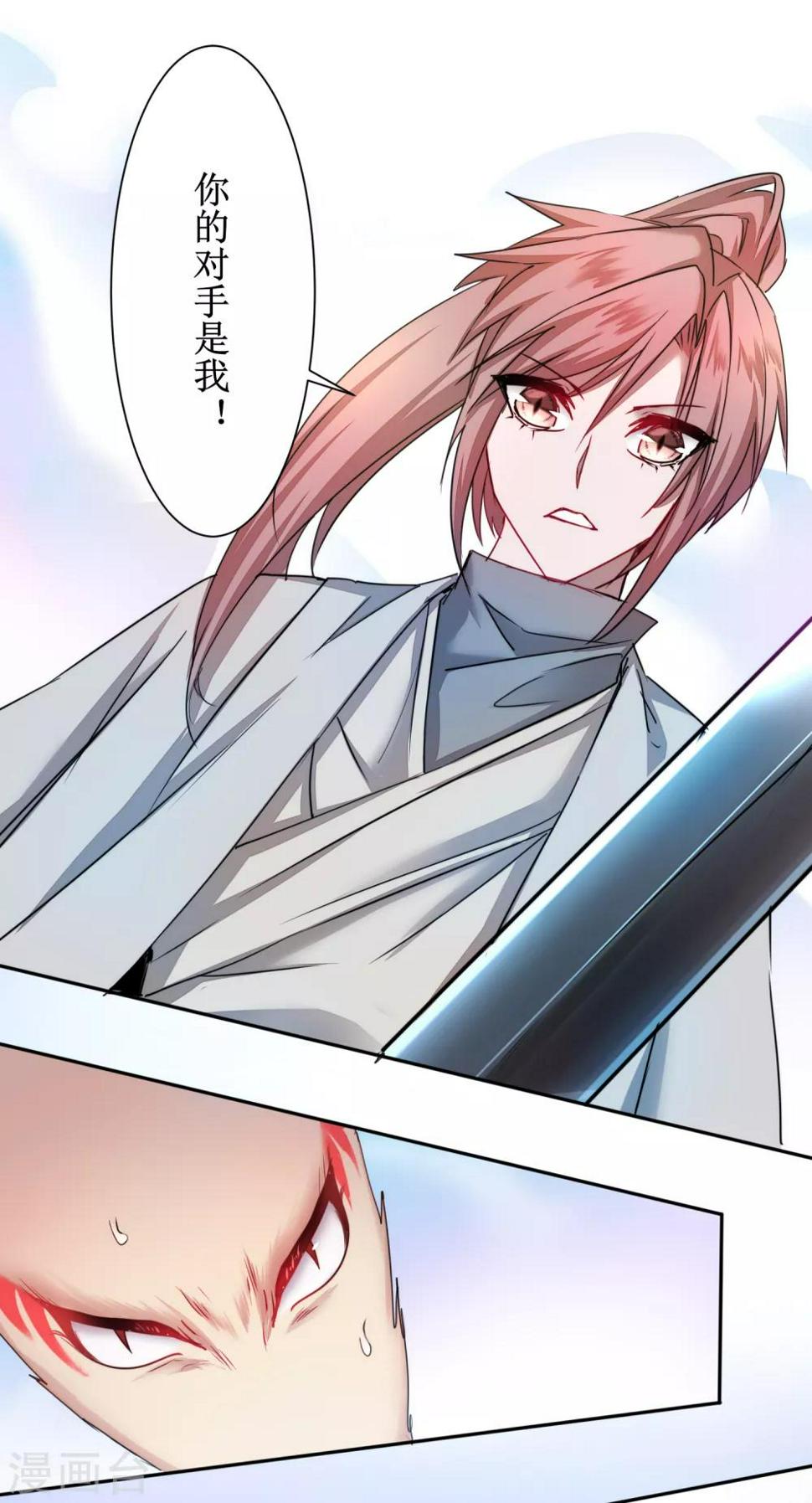 逆转仙途动漫漫画,第116话 四象神兽1图