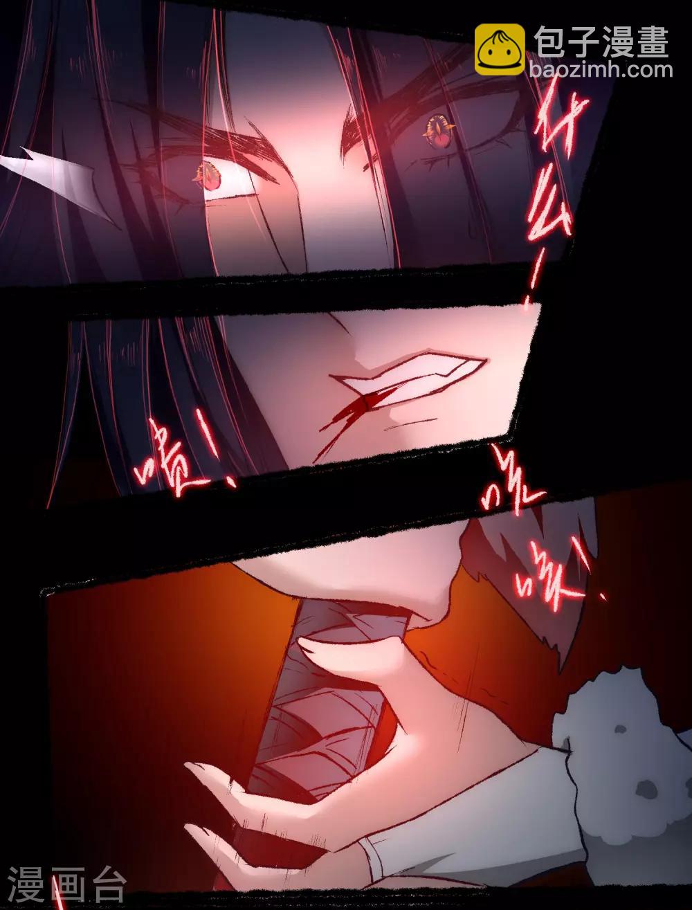 逆转仙途免费阅读漫画,第39话 解决问题2图