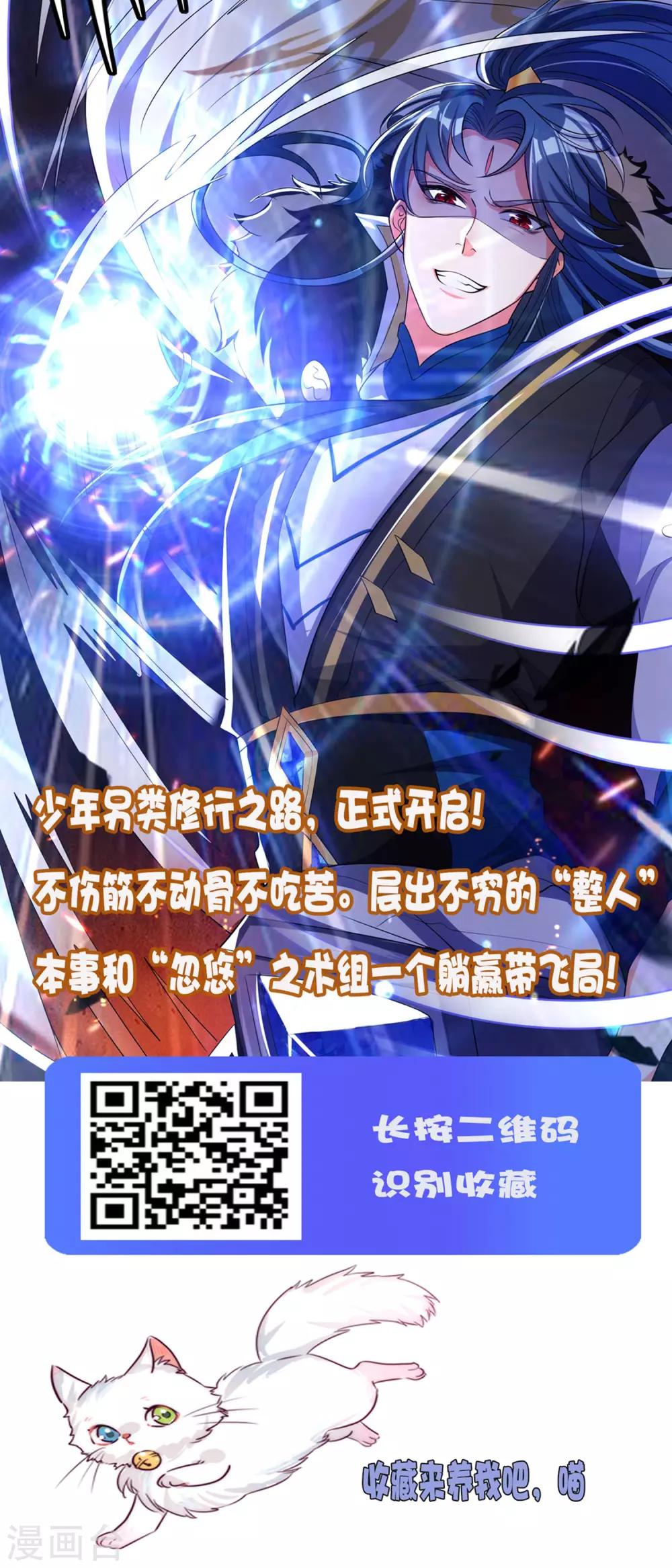 恶毒女配狠嚣张免费阅读漫画,第157话 又见仙姑1图