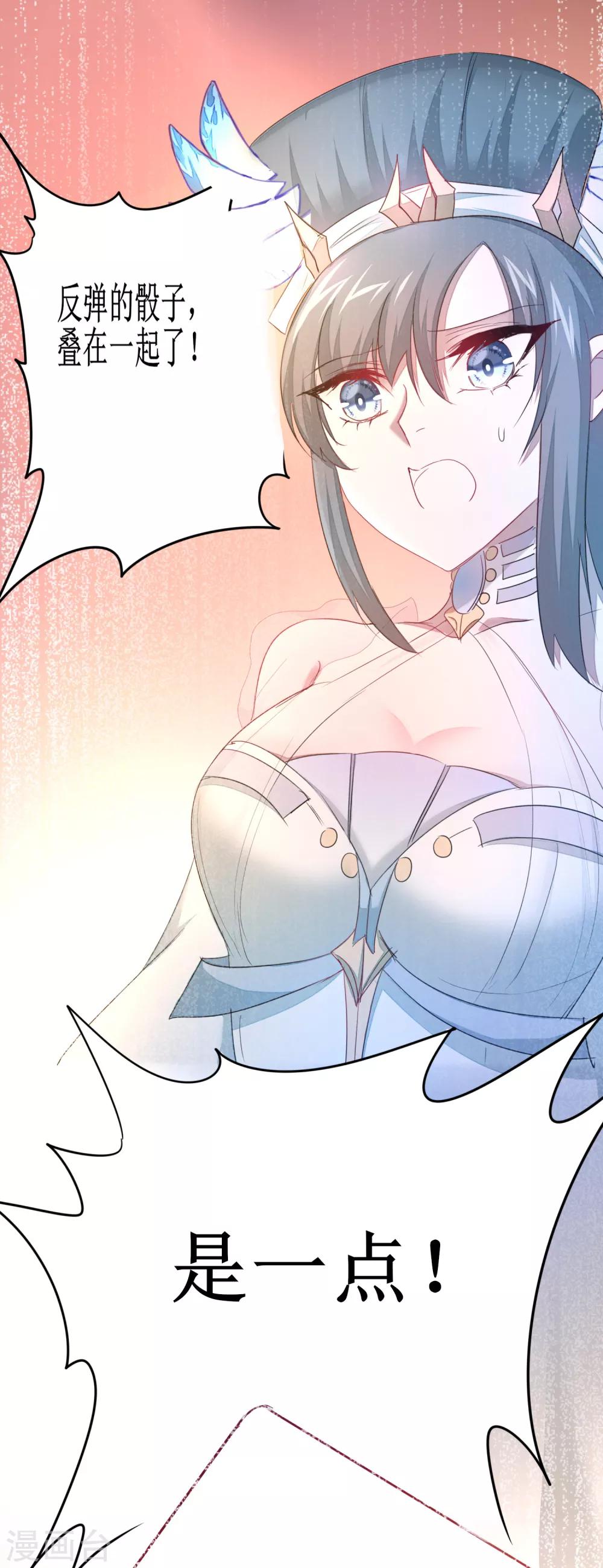 逆转仙途恶毒女配狠嚣张漫画,第102话 妖圣出手1图