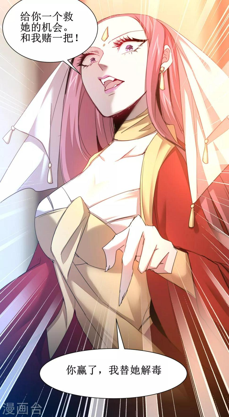 逆转仙途恶毒女配狠嚣张漫画,第100话 赌场风云2图