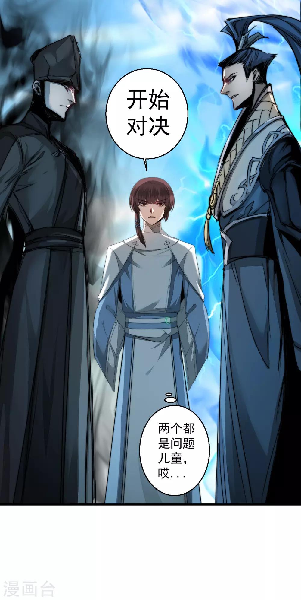 逆转仙途恶毒女配狠嚣张漫画,第67话 谁强谁弱2图