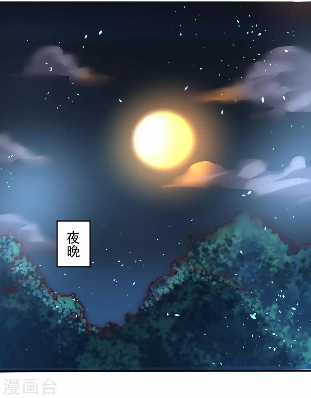 逆转录漫画,第5话 初次见面1图