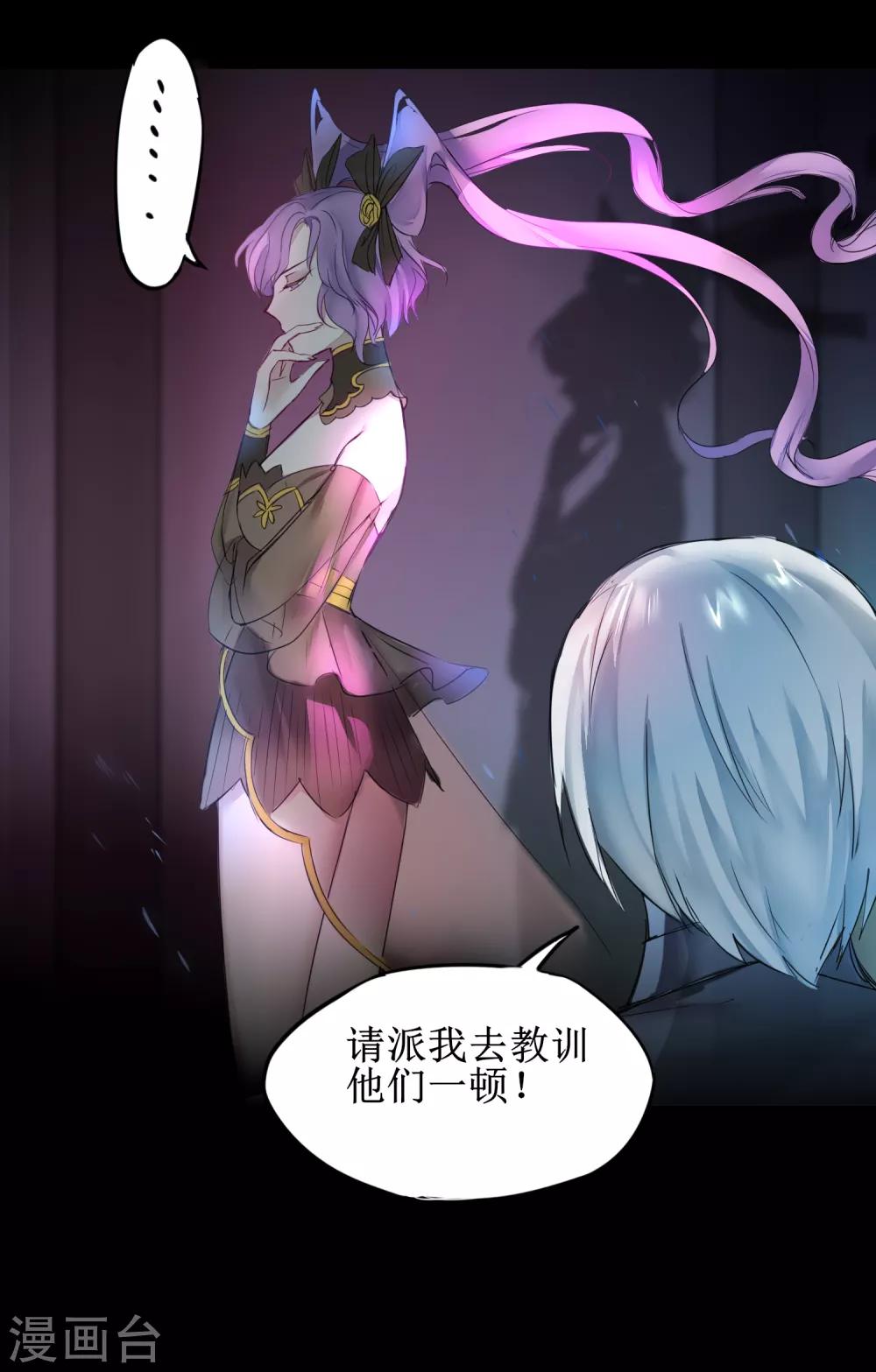 逆转仙途恶毒女配狠嚣张漫画,第135话 见面开大2图