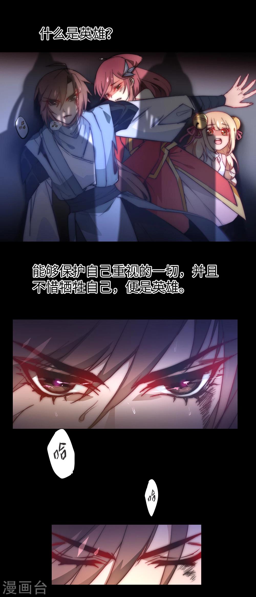 逆转仙途漫画,序章1图