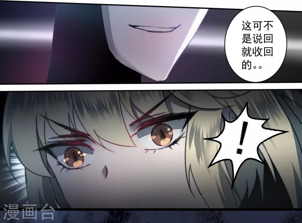 逆转仙途漫画,第70话 来烤泥巴1图