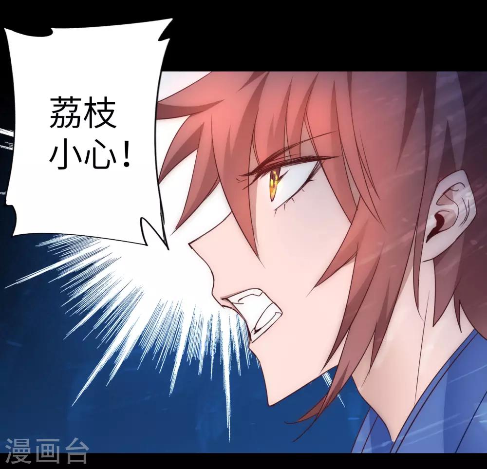 逆转仙途动漫漫画,第51话 谜题揭晓1图