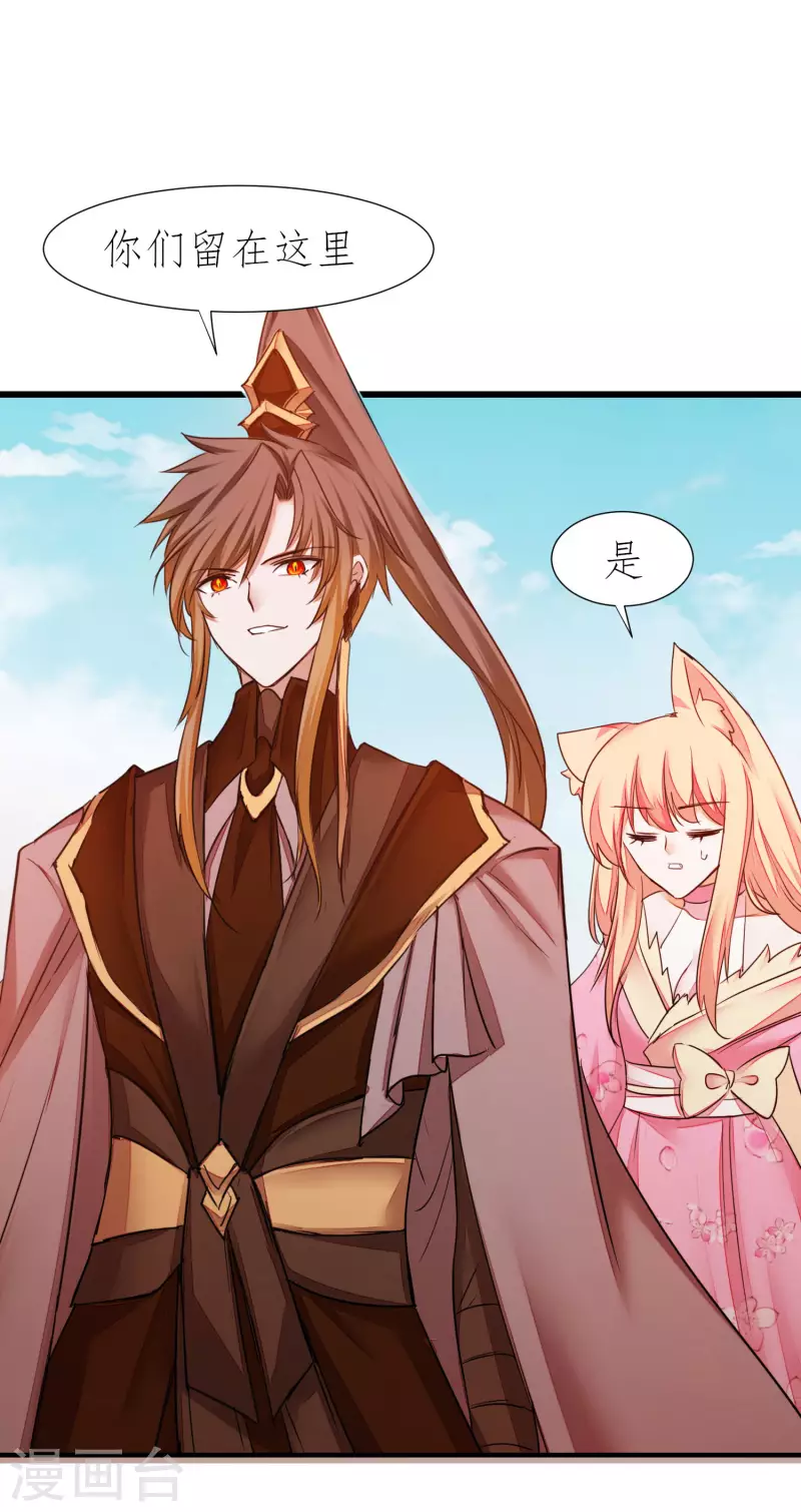 逆转仙途恶毒女配狠嚣张漫画,第212话 三妻四妾2图
