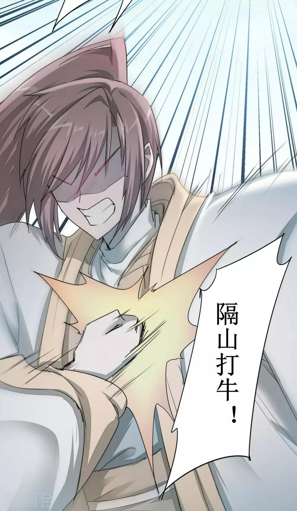 逆转仙途恶毒女配狠嚣张漫画,第82话 创造净土1图