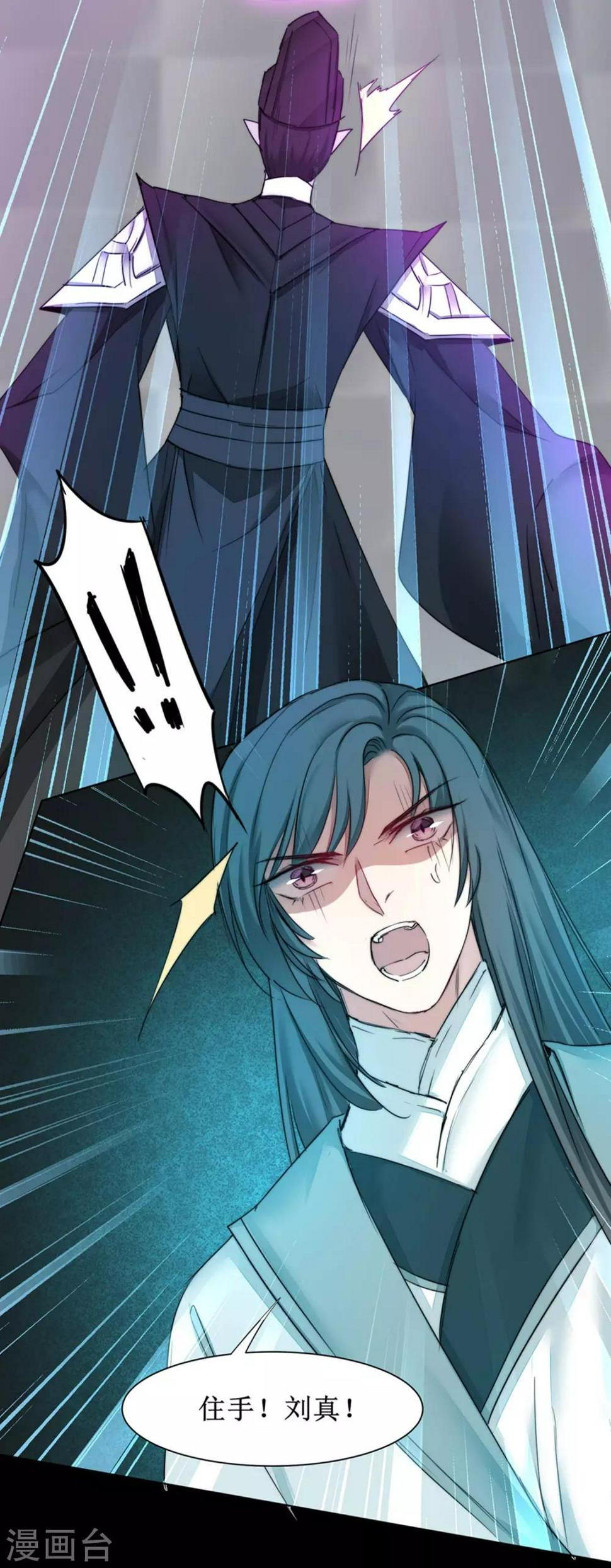 逆转仙途恶毒女配狠嚣张漫画,第163话 美女之间2图