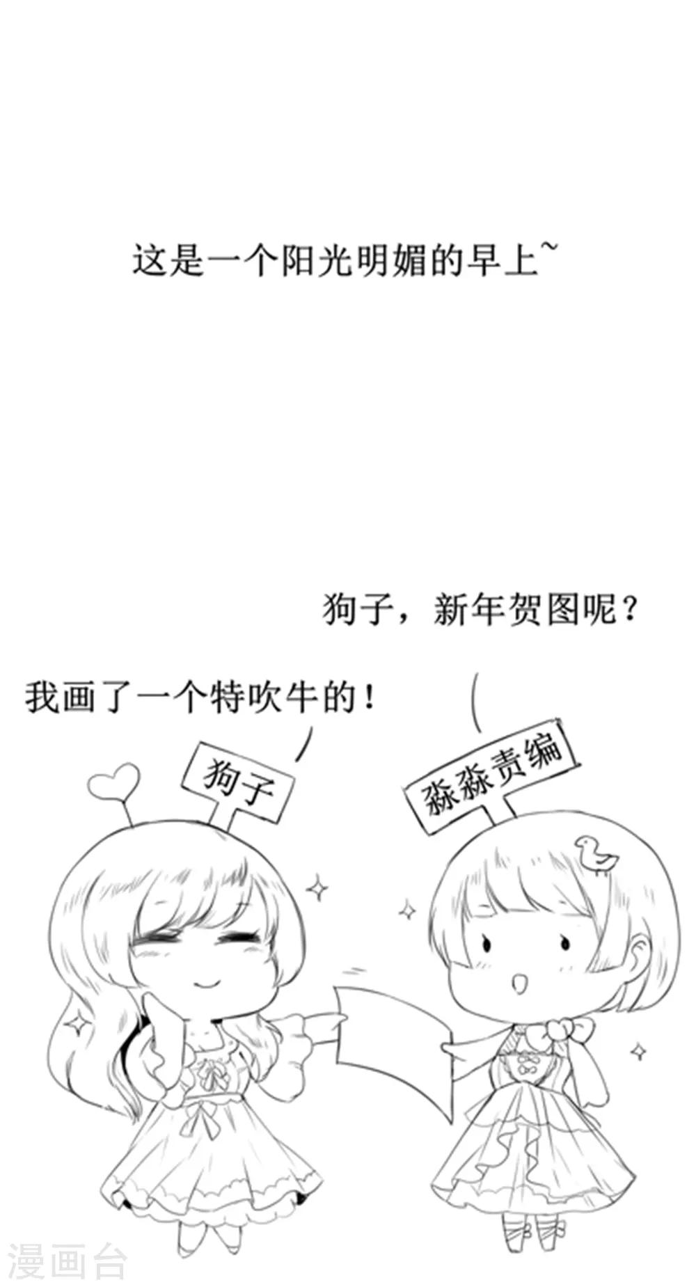 逆转仙途动漫漫画,贺图及番外2图