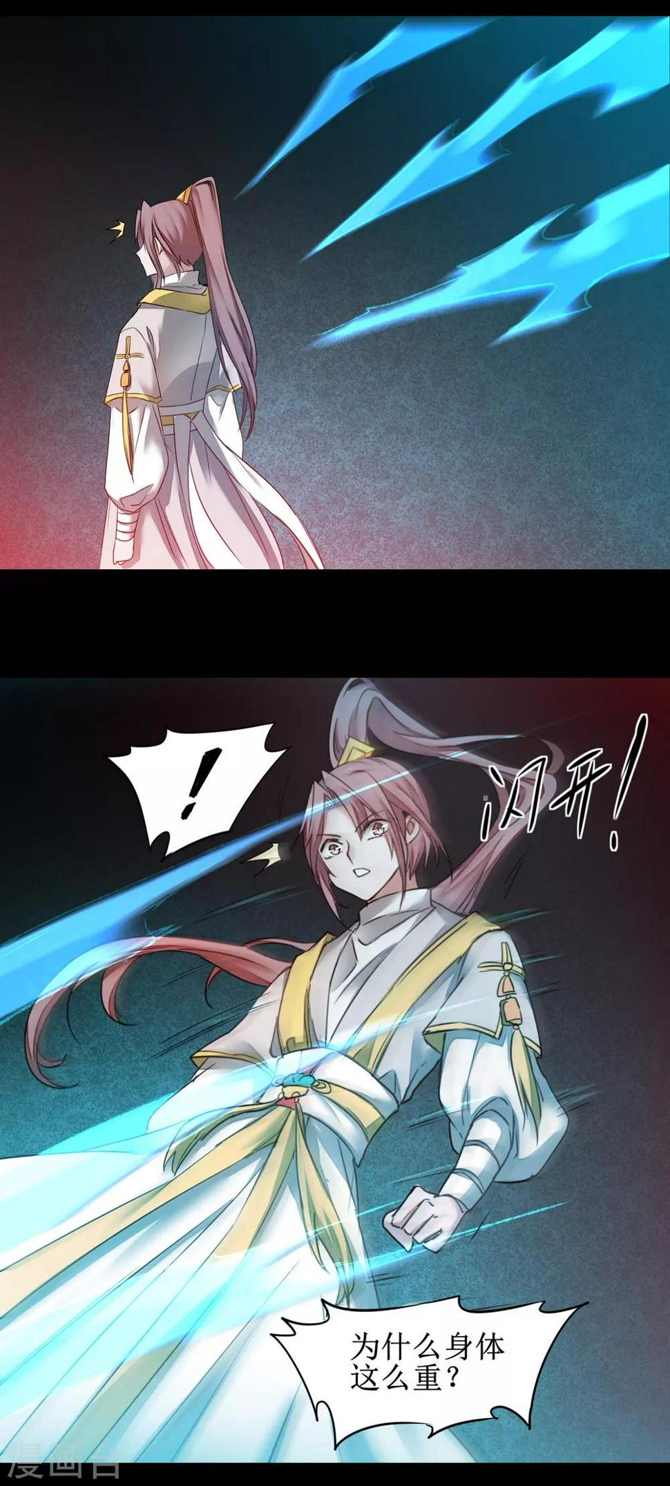 逆转仙途恶毒女配狠嚣张漫画,第162话 再战鬼王2图