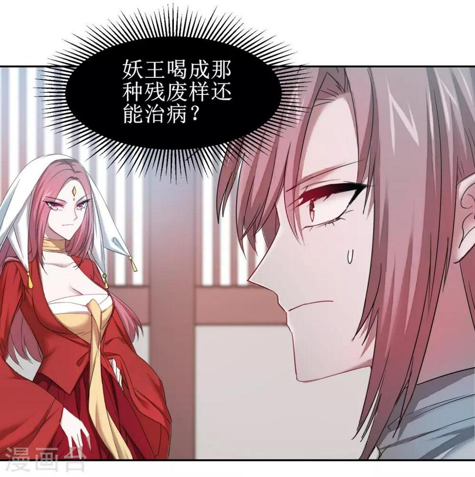 逆转仙途恶毒女配狠嚣张漫画,第105话 杀人救人2图