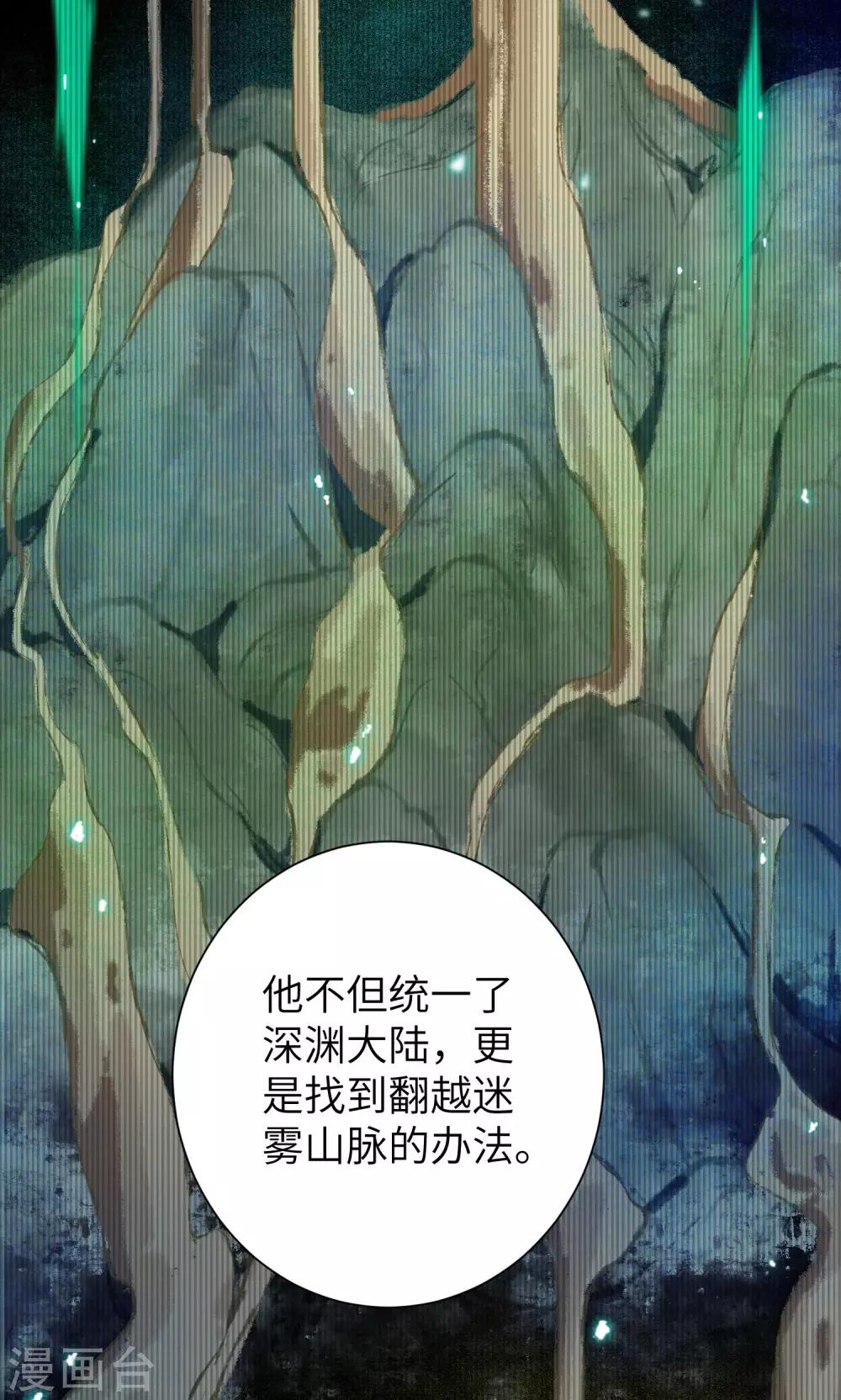 逆转结局漫画,第47话 英雄之秘1图