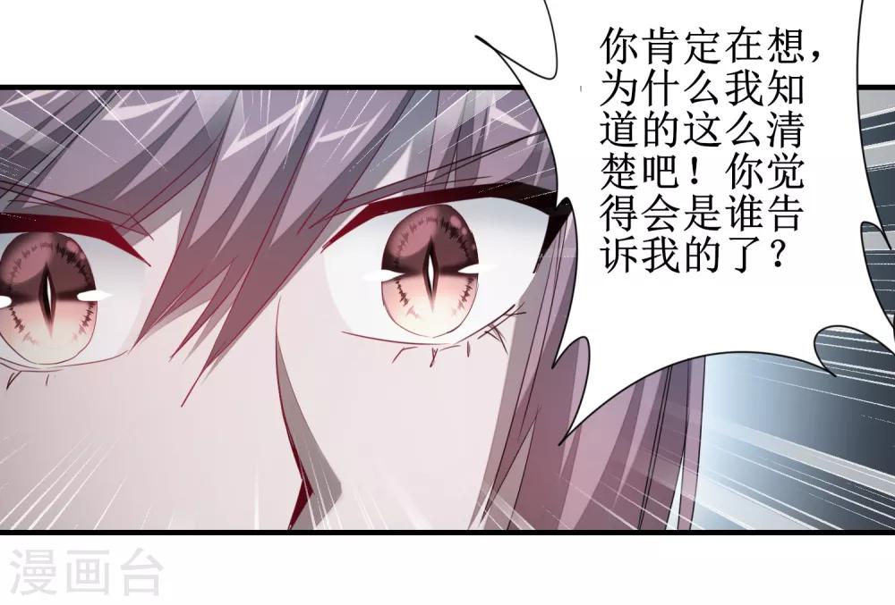 逆转录漫画,第95话 最毒之毒1图