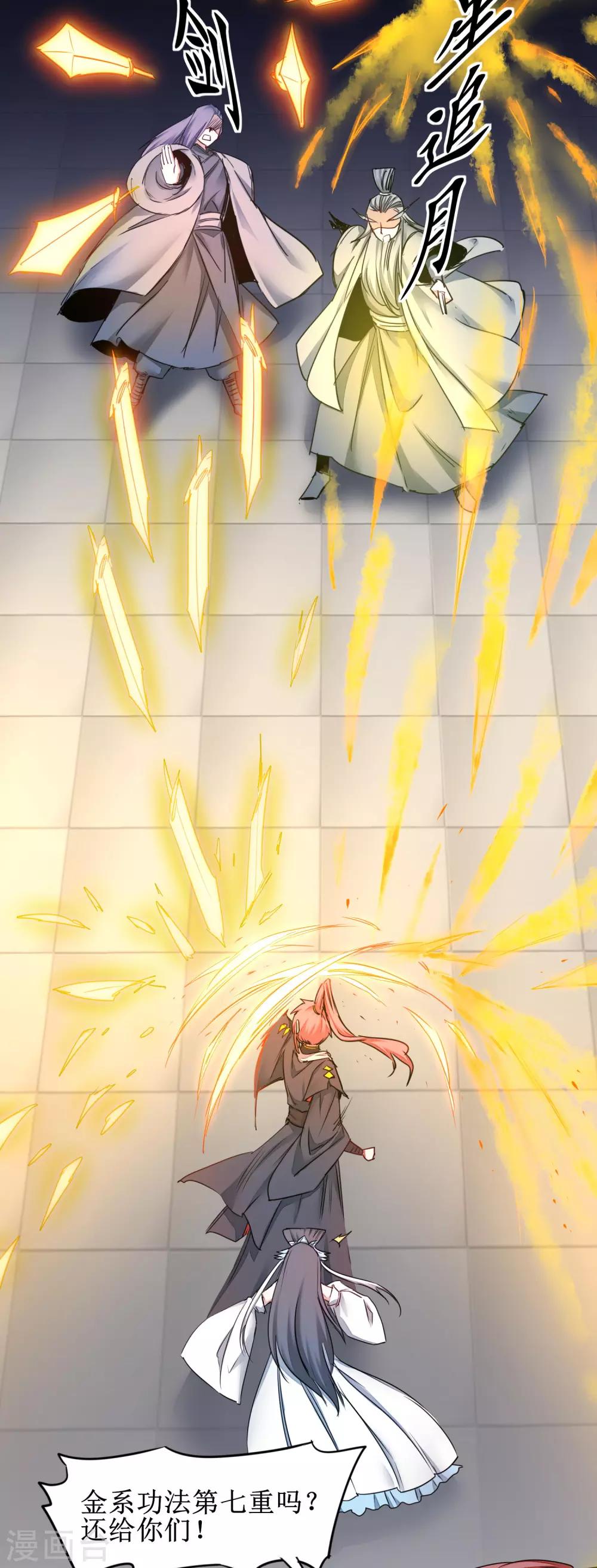 逆转仙途恶毒女配狠嚣张漫画,第153话 你们该死1图