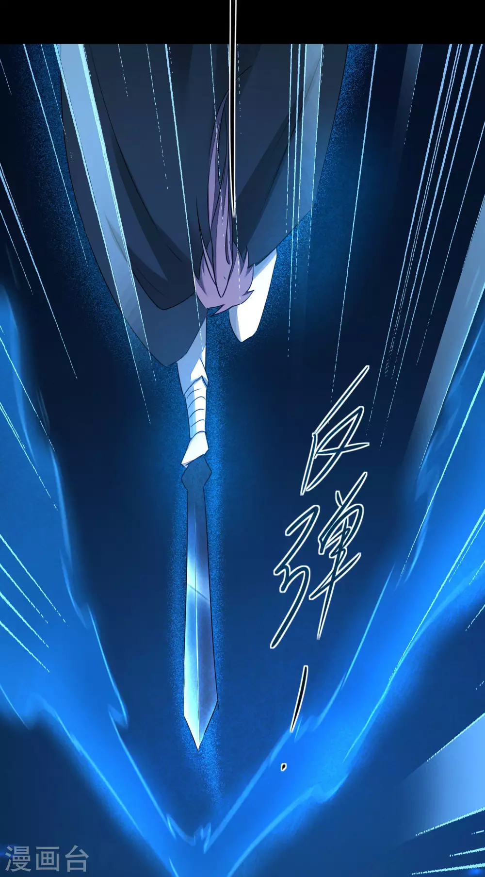 逆转仙途漫画,第179话 怜香惜玉1图