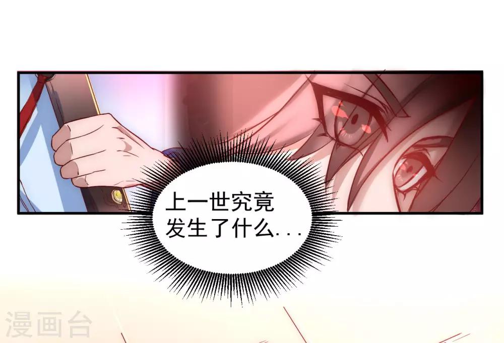 逆转仙途免费观看漫画,第3话 新的伙伴2图