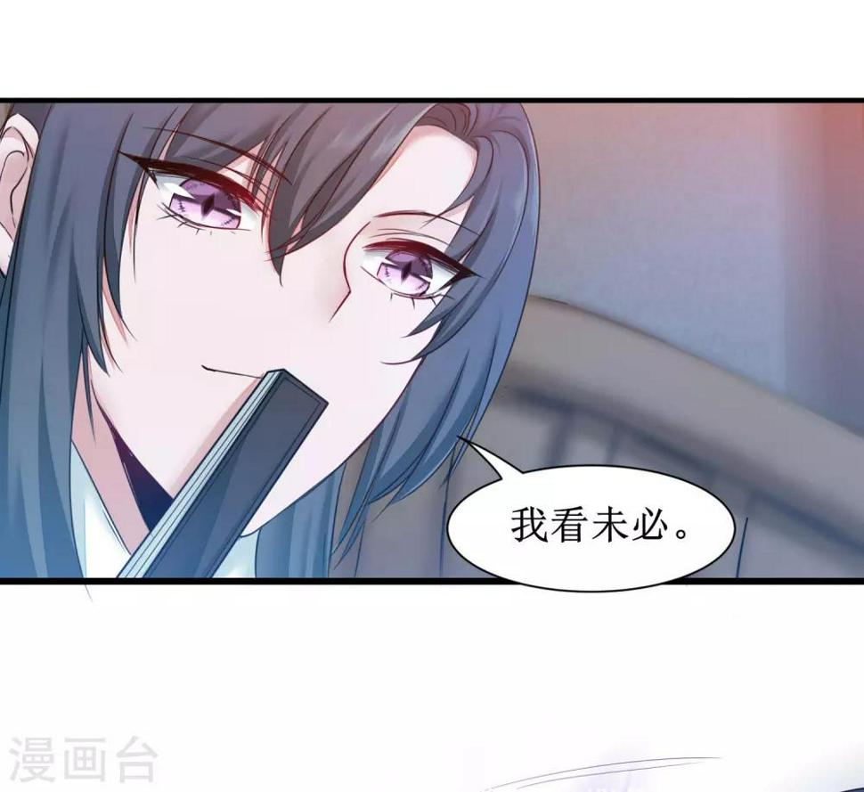 逆转仙途漫画,第160话 打起来吧1图