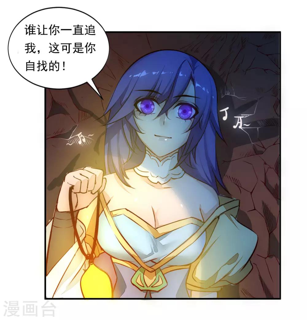 逆转仙途全集免费漫画漫画,第6话 山洞遇险2图