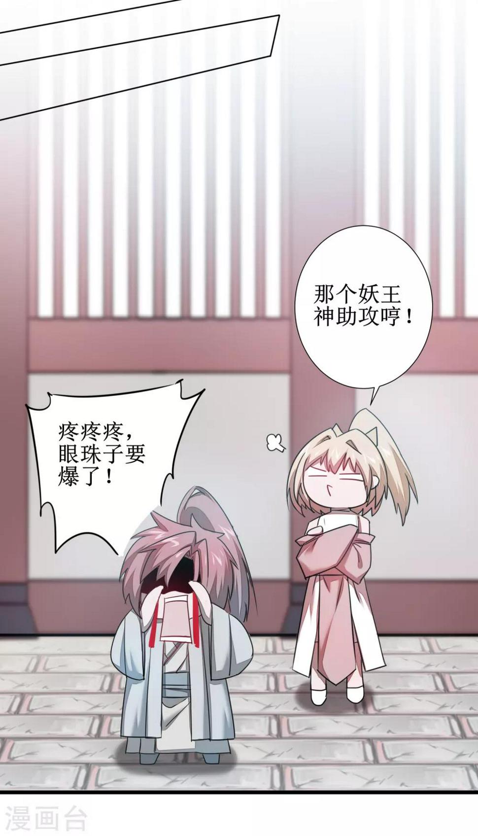 逆转仙途恶毒女配狠嚣张漫画,第106话 特殊疗法2图