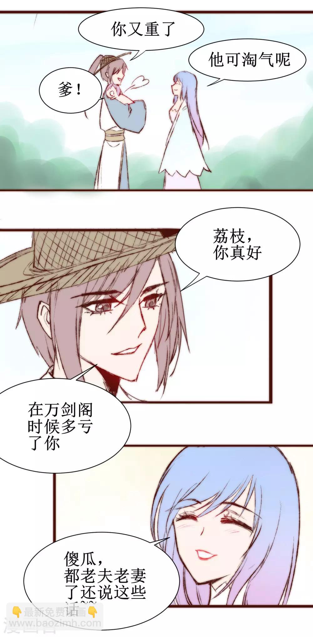 逆转仙途恶毒女配狠嚣张漫画,免费番外 梦里啥都有2图