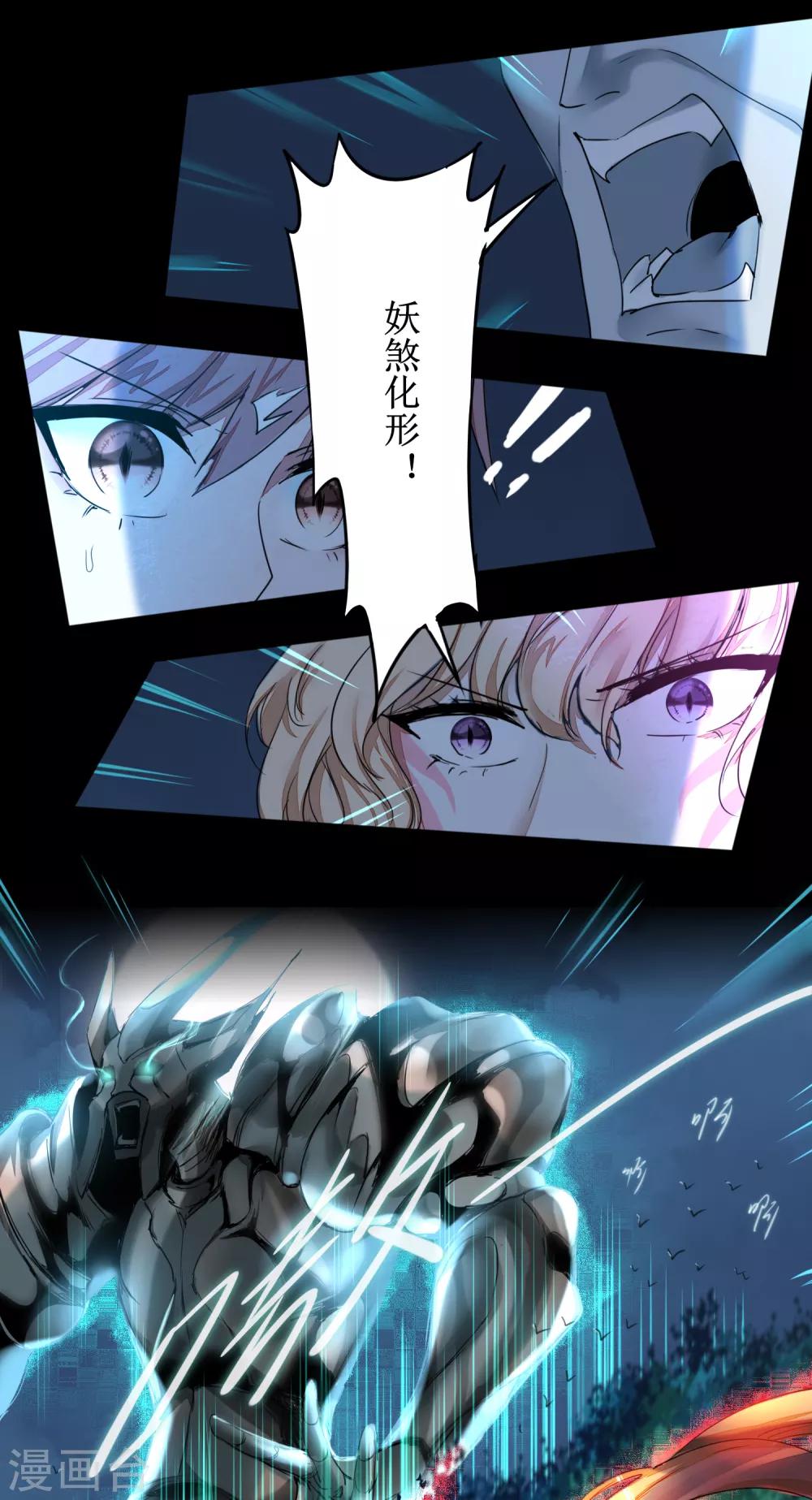 逆转仙途漫画免费阅读下拉式六漫画漫画,第123话 无名三式2图