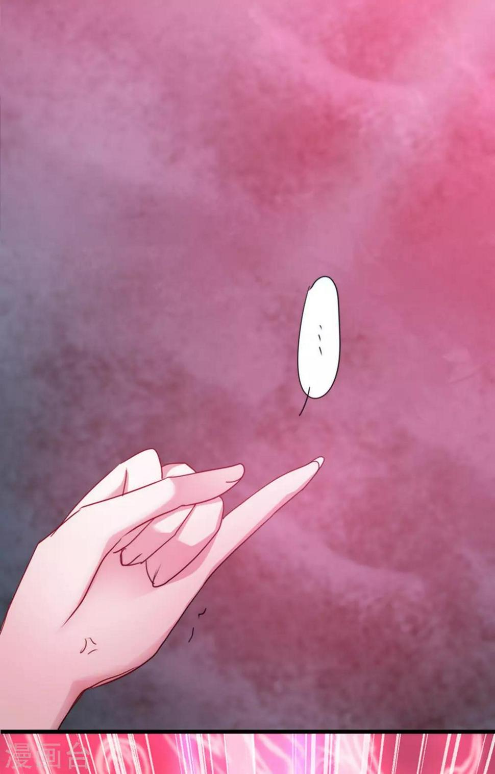 恶毒女配狠嚣张免费阅读漫画,第109话 毒杀师父1图